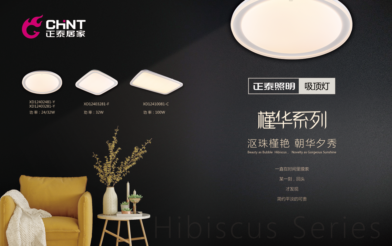 888集团照明吸顶灯：健康生活健康光