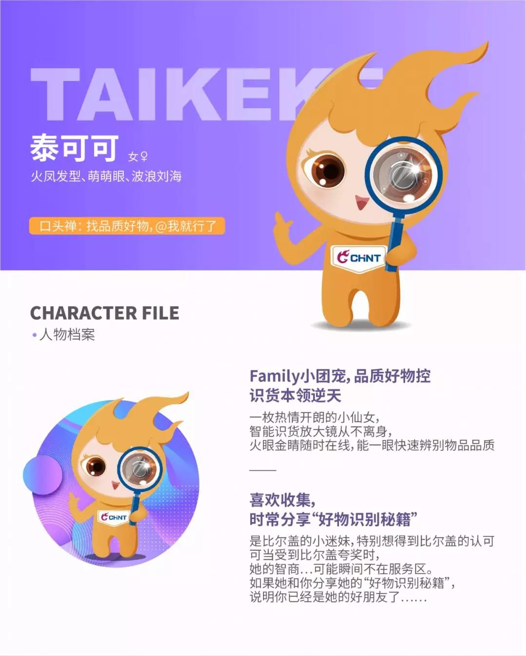 888集团居家卡通形象IP