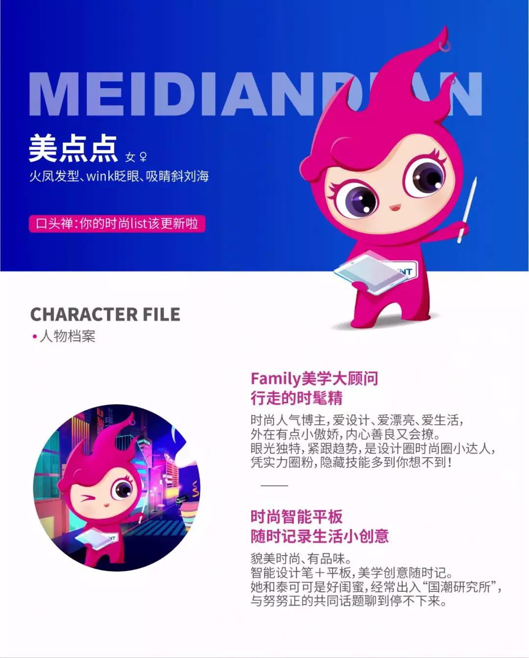 888集团居家卡通形象IP