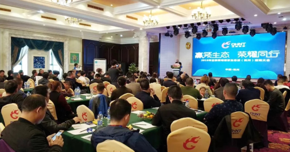 2018888集团照明生态店（浙北）招商会耀动杭城