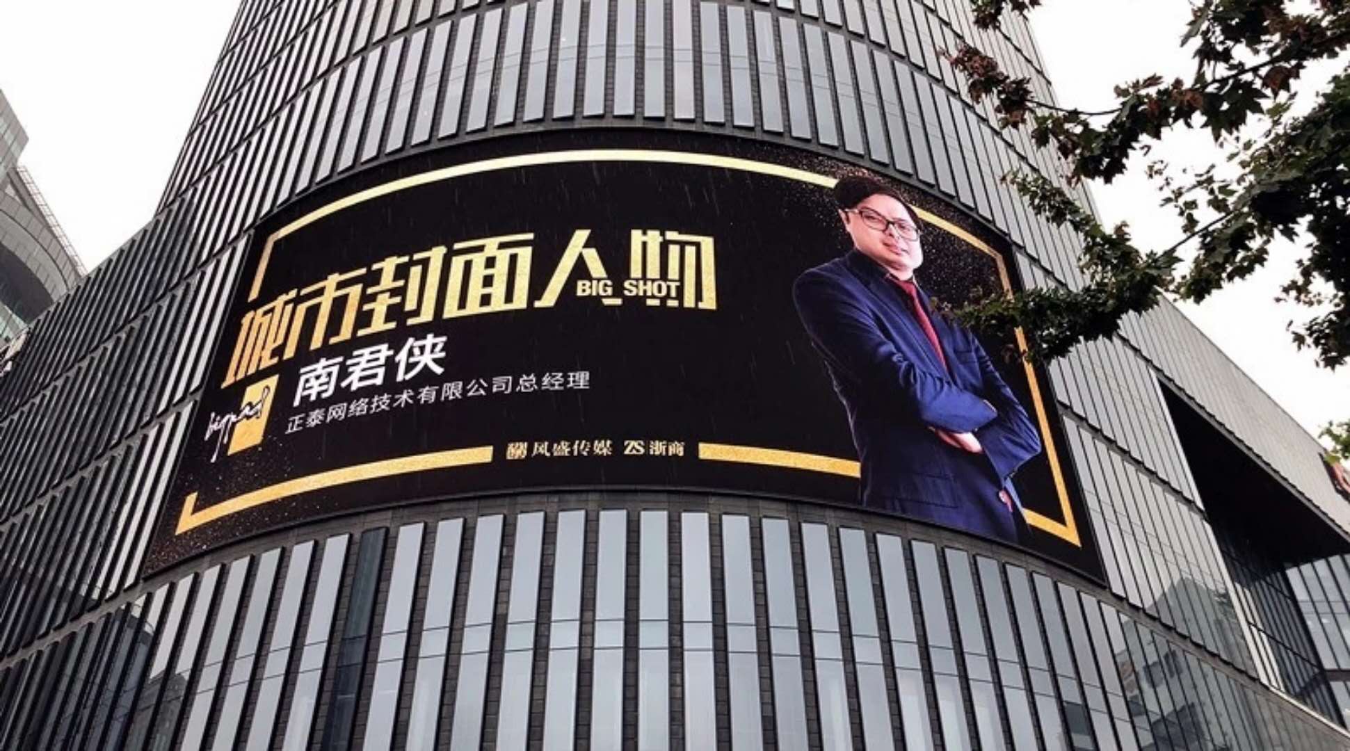 城市封面人物”南君侠：新青年要有新作为