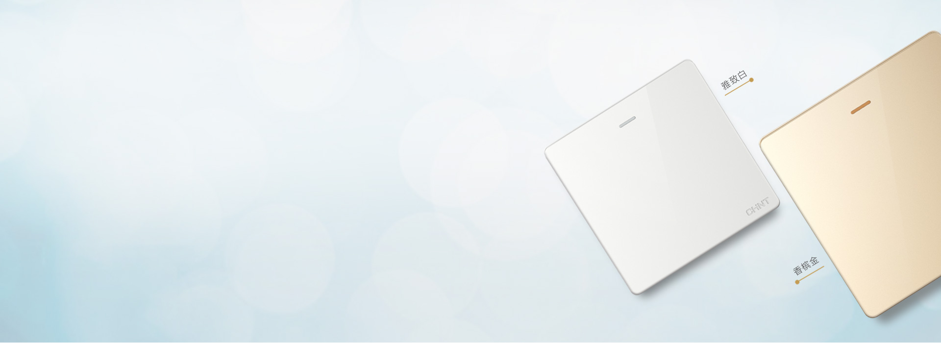 雅致白+香槟金=轻奢“好盟友” 不论优...