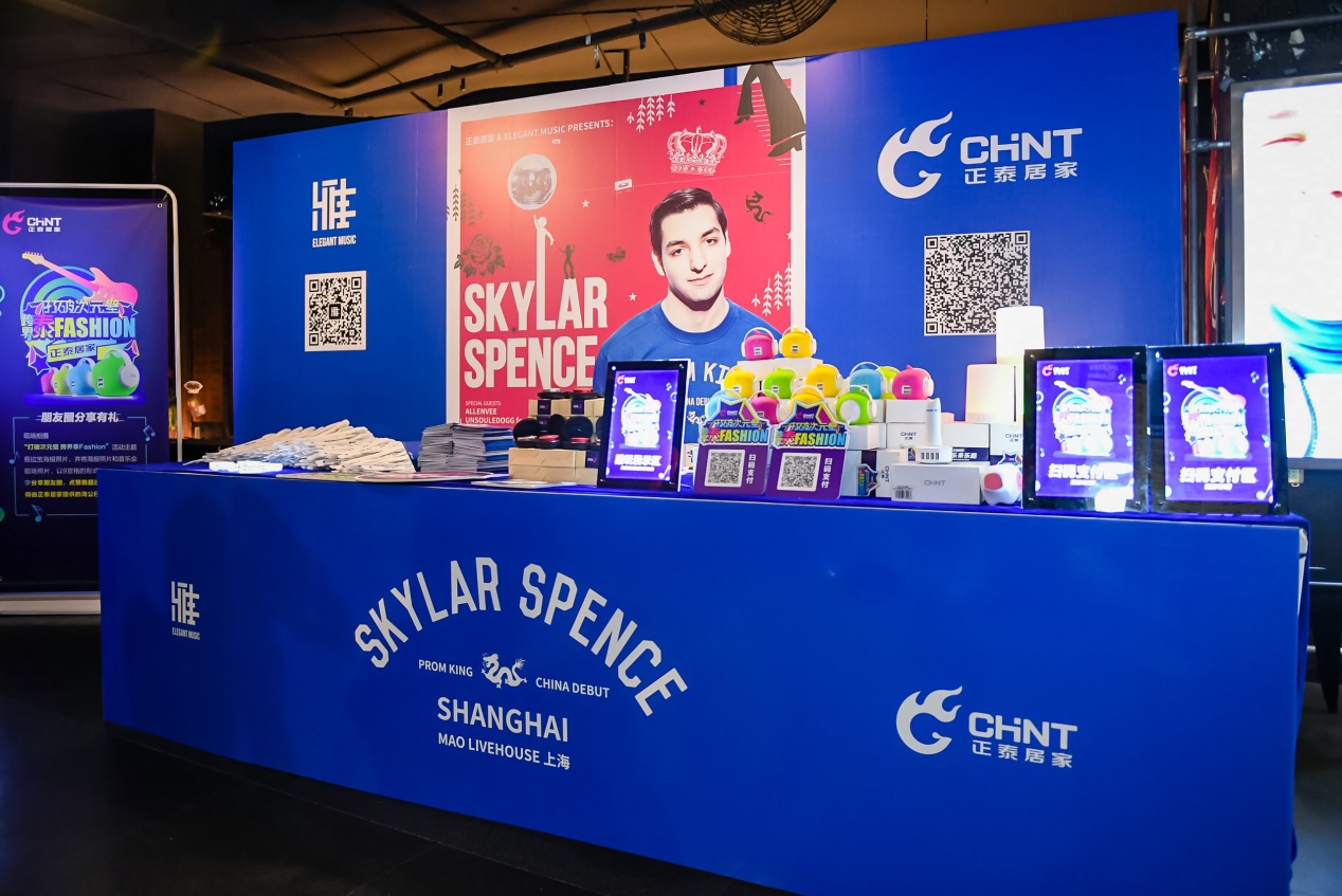 888集团居家联合ELEGANT MUSIC打造年轻酷玩音乐现场