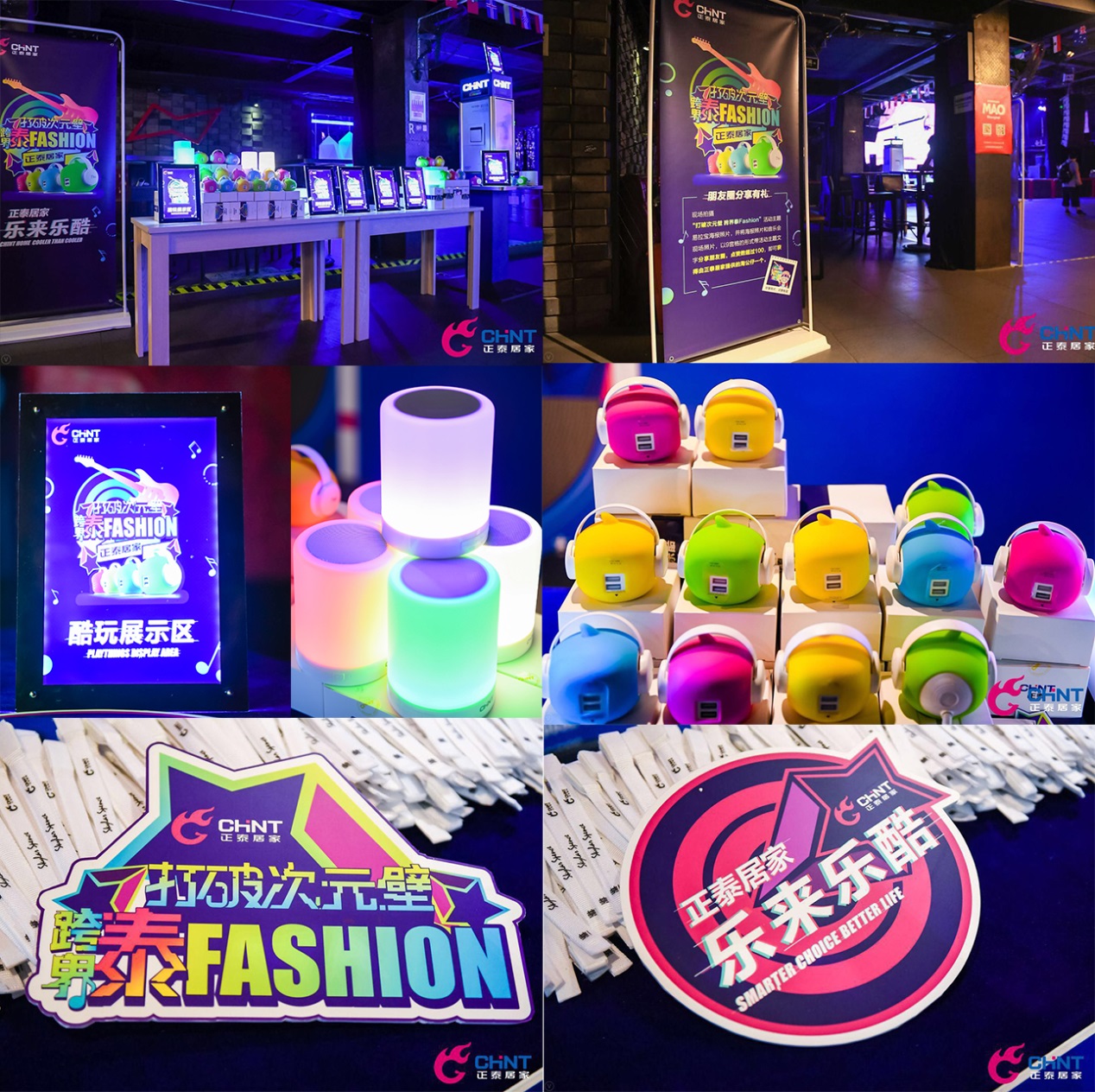 888集团居家联合ELEGANT MUSIC打造年轻酷玩音乐现场