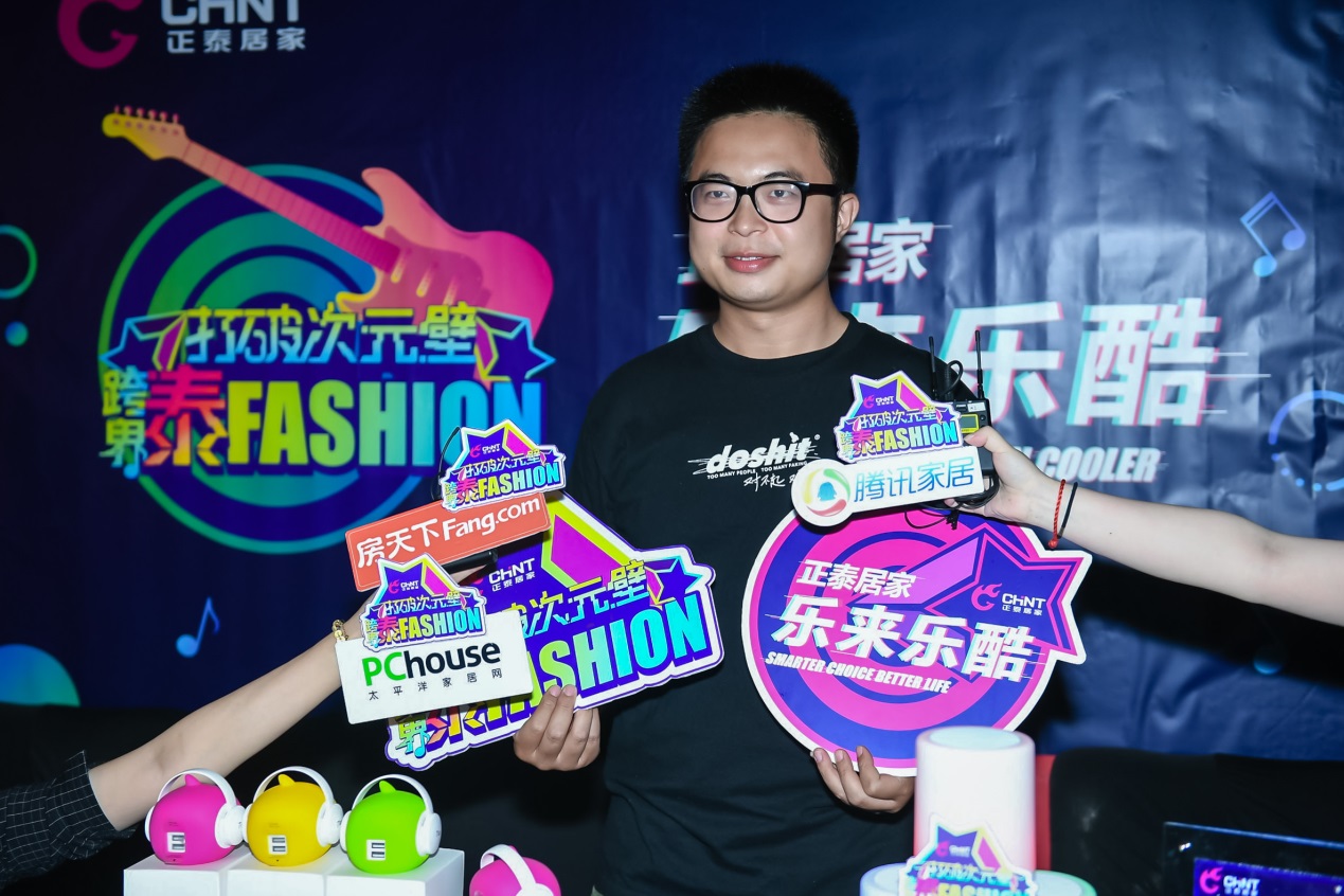 888集团居家联合ELEGANT MUSIC打造年轻酷玩音乐现场