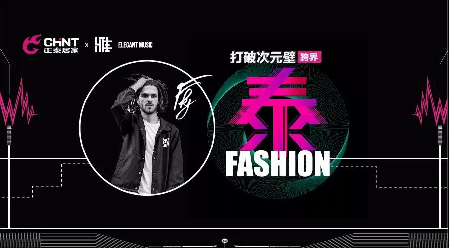 年轻就要Fun！888集团居家在这个夏天酷炫开Show