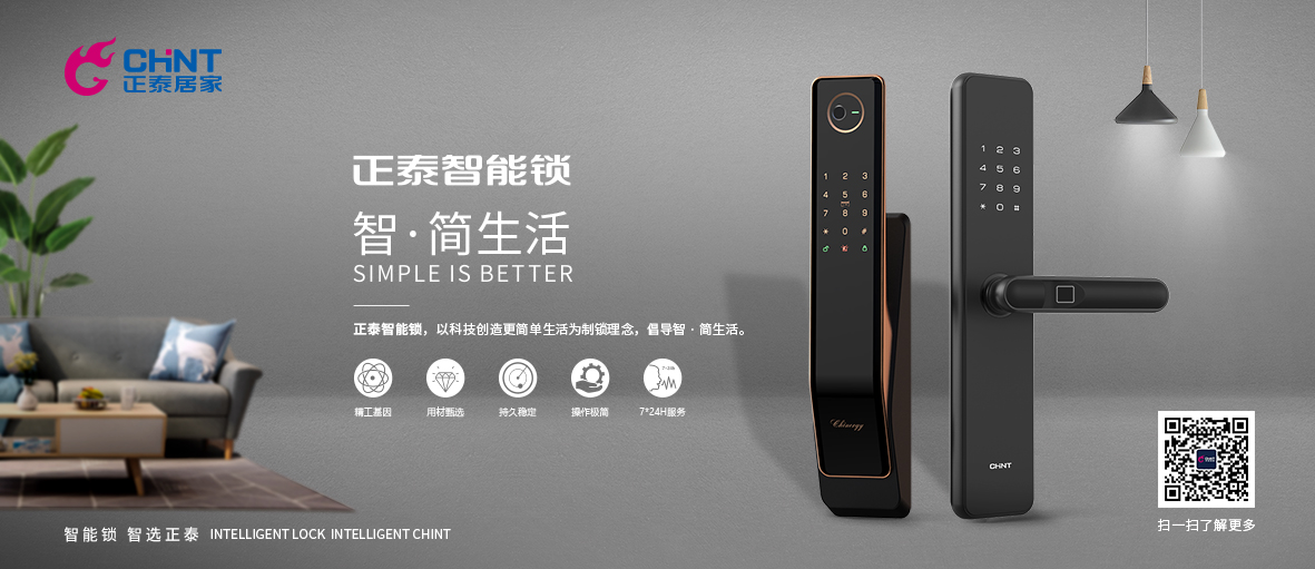 指纹锁什么品牌好？如何选择家用指纹锁