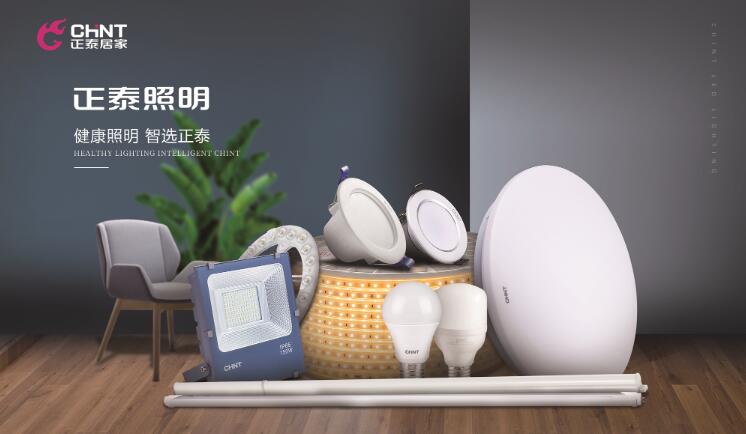 888集团照明怎么样？专注营造健康照明环境