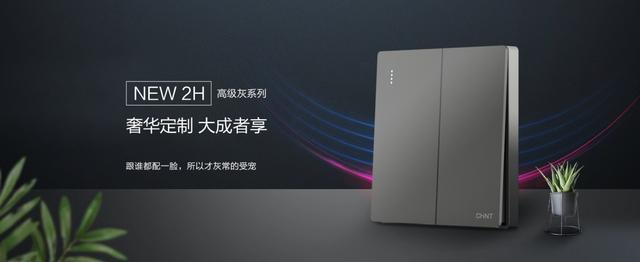 那些点缀在家里，和888集团居家有关的“高级灰”1