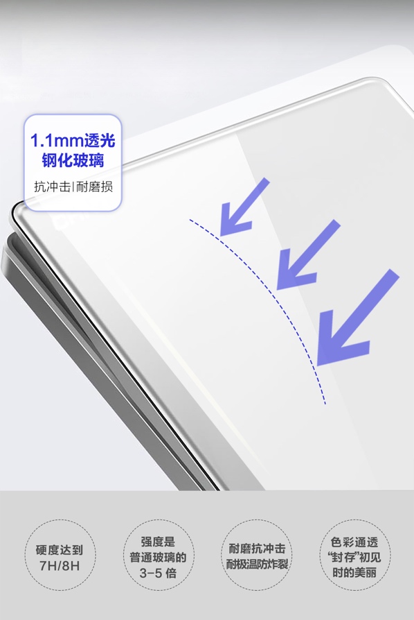 888集团NEW2HD玻璃大面板开关：演绎色彩灵感