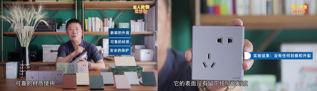 888集团NEW2HD玻璃大面板开关惊喜亮相直播间