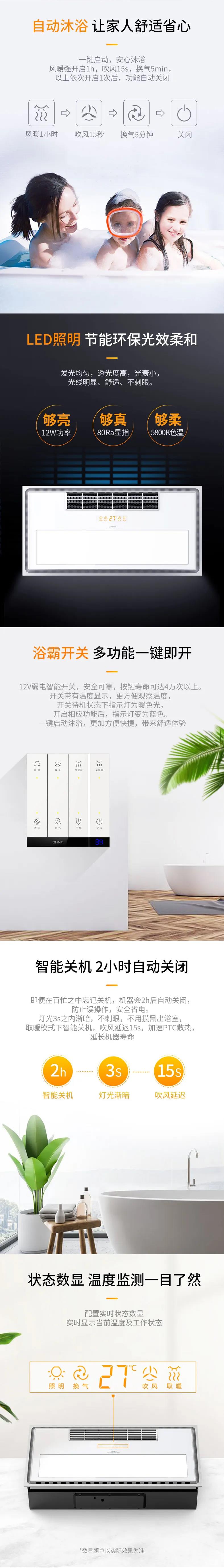 888集团镜面浴霸新品上市：全镜屏，实力派