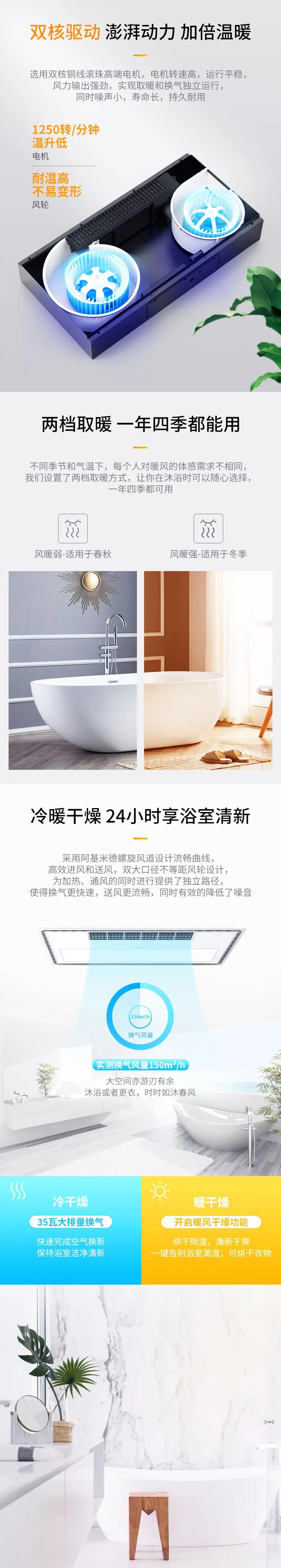 888集团镜面浴霸新品上市：全镜屏，实力派