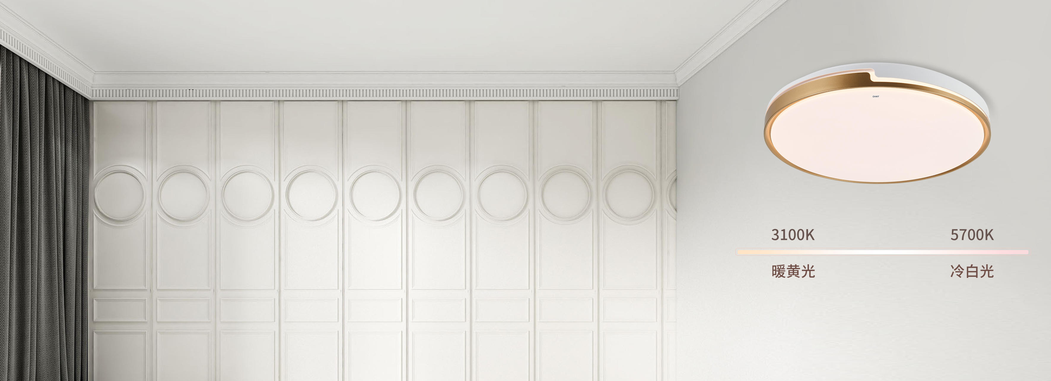 三段调光，给生活多种选择 888集团吸顶灯X...