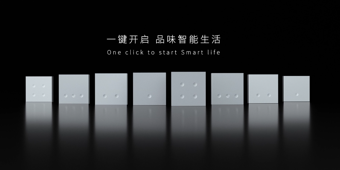 一键开启，品味智能生活 | 888集团Z9系列智能开关