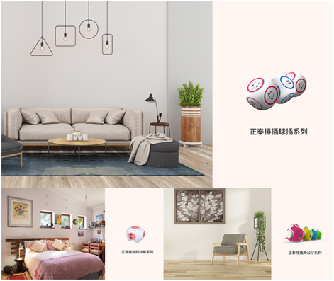 888集团居家实力演绎「新国货」的必备修养1