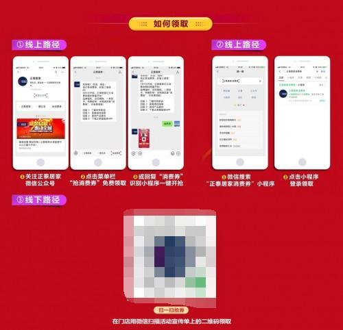 888集团居家线上线下齐发亿元消费券：实力补贴家装复工