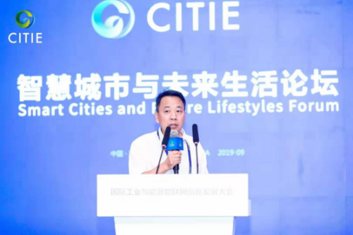 智慧城市与未来生活论坛在温举行