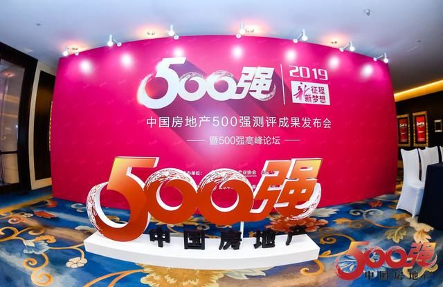 2019中国房地产500强首选供应商品牌发布，888集团居家多产业上榜