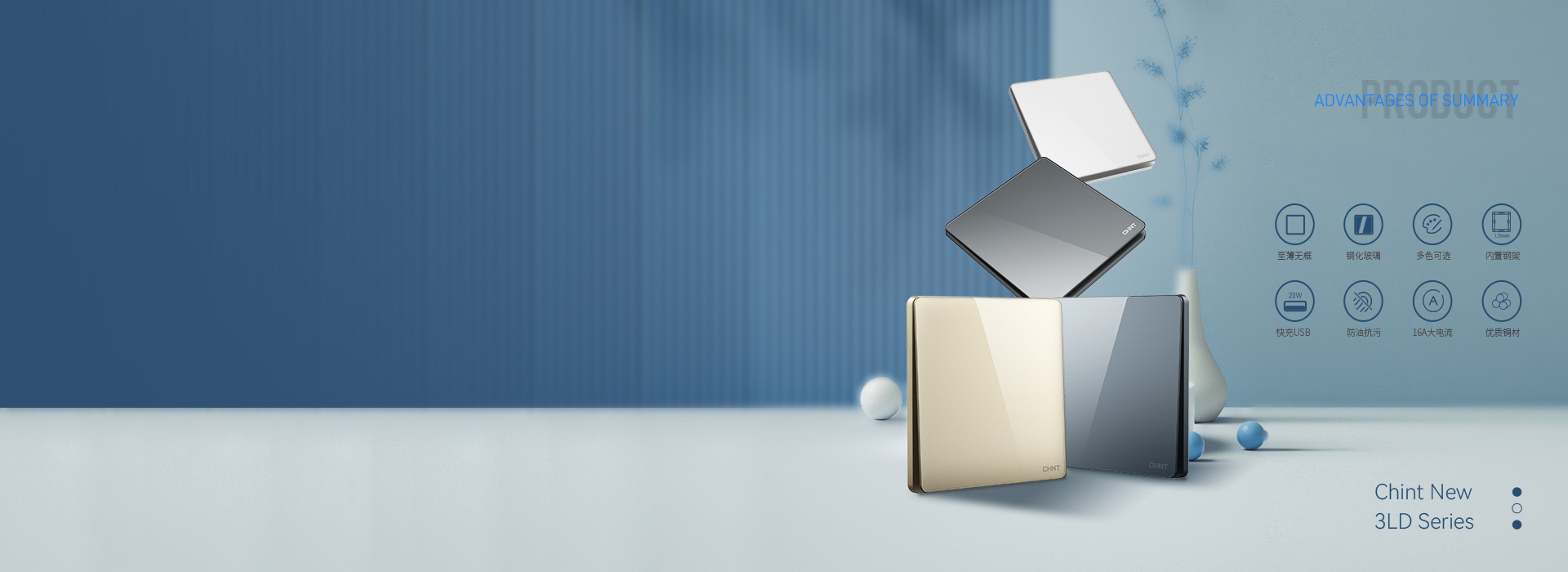 NEW3LD系列开关插座 每一束光，每...