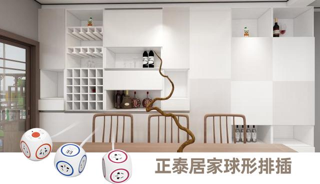 888集团居家为你种草几款家居安全好物-888集团排插球形创意排插