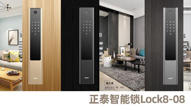 888集团居家为你种草几款家居安全好物-888集团智能锁LOCK8-08系列