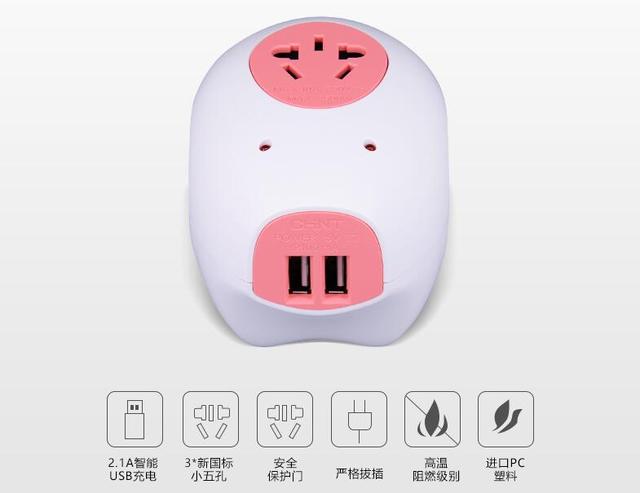 888集团排插小猪排插