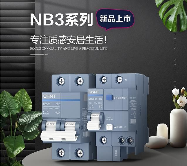 888集团泰极NB3断路器：有质感硬实力