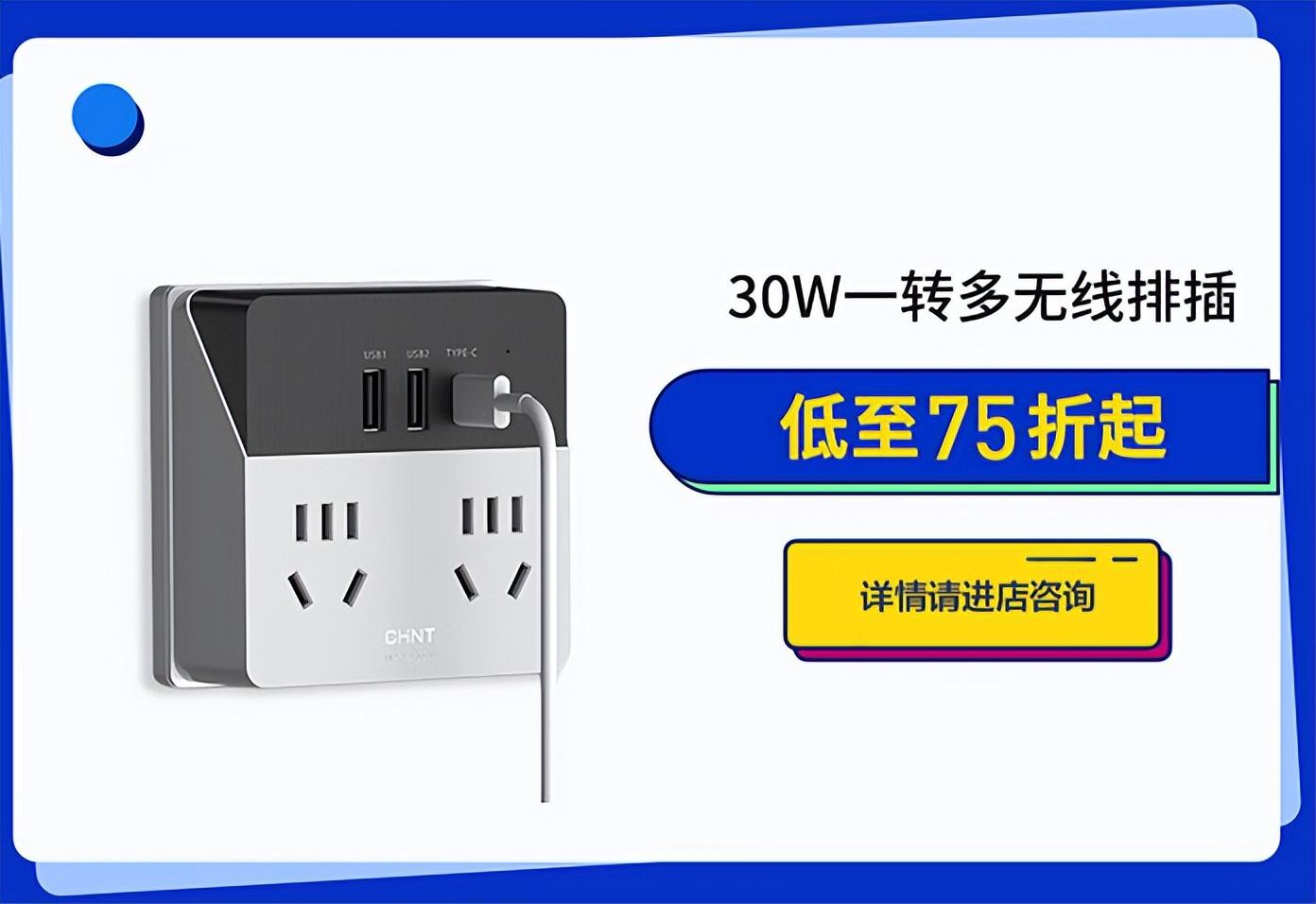 888集团排插送福利，新学期“满电”挺你