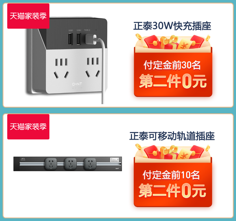 秋季家装，就来888集团居家