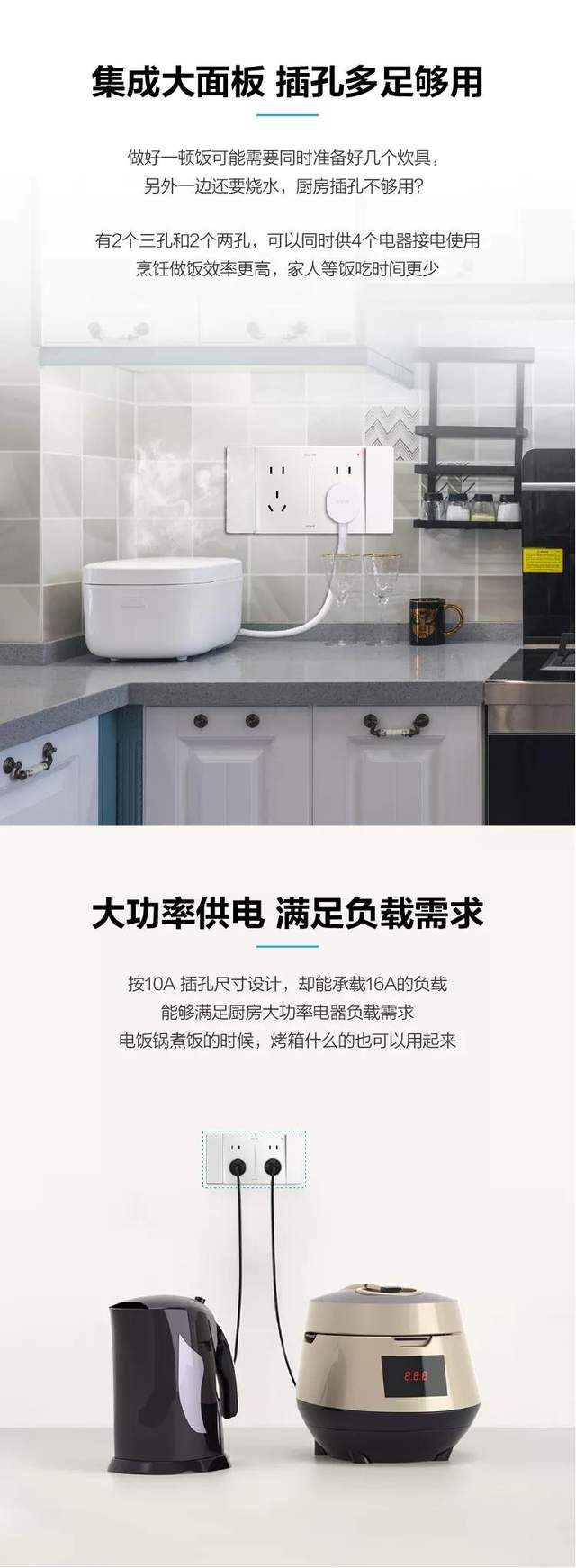 888集团防油污免插拔厨房安全插座