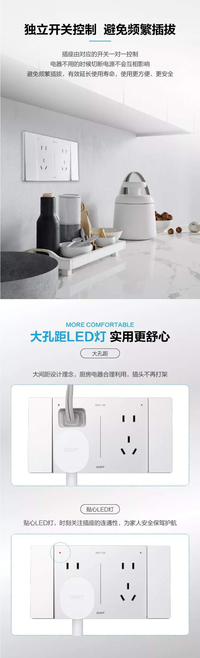 888集团防油污免插拔厨房安全插座