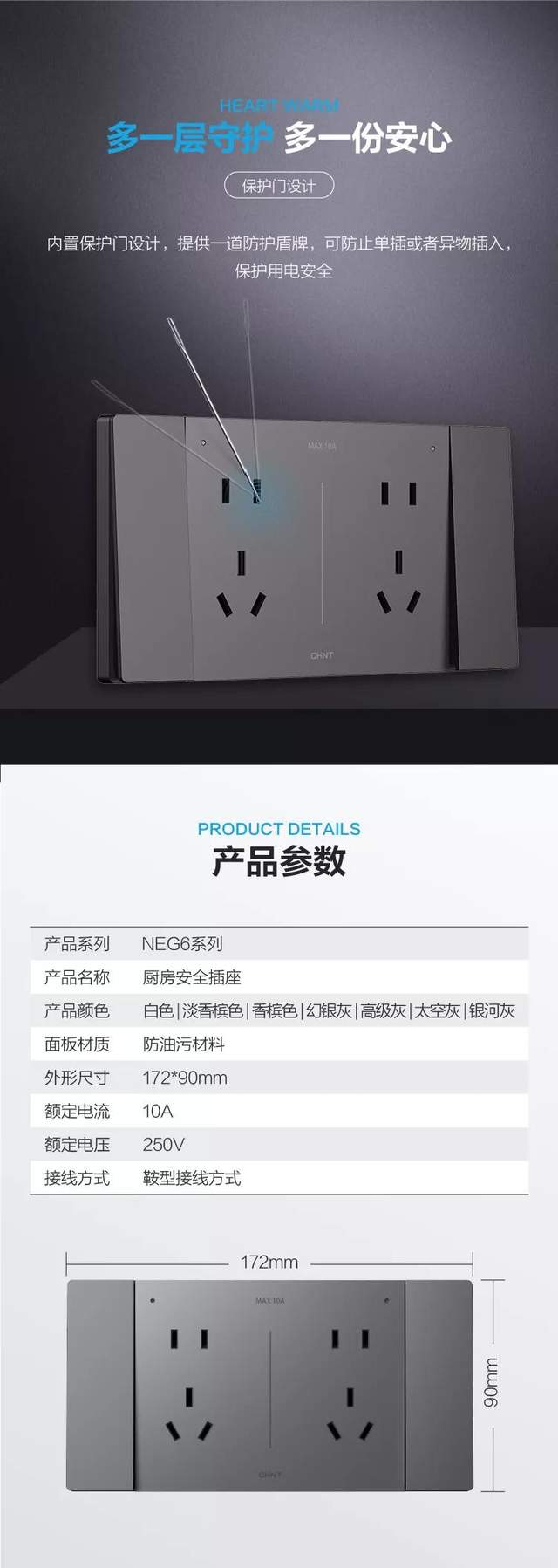 888集团防油污免插拔厨房安全插座