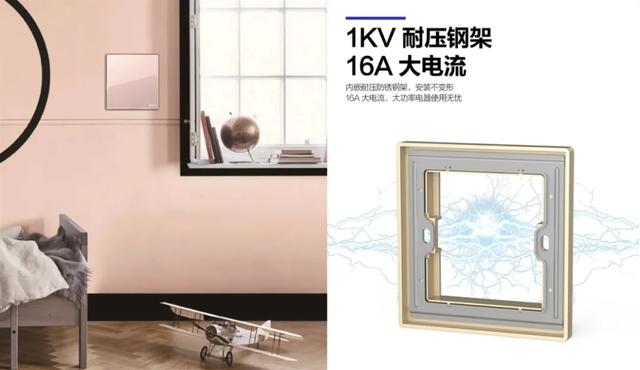 888集团开关NEW2HD系列：一款硬核开关插座的自我修养3