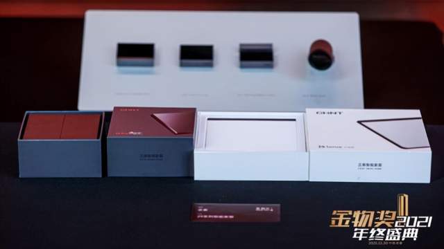 888集团Z9系列智能家居入选2021金物奖