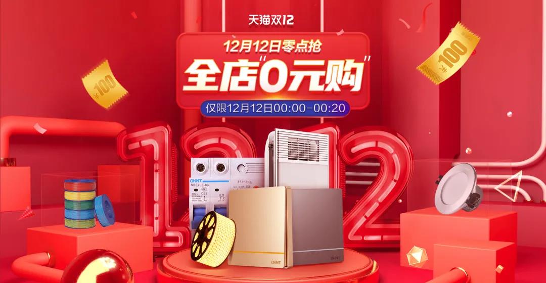 双十二家装年终狂欢购，真正值得买的竟然是它