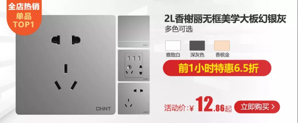 双十二家装年终狂欢购，真正值得买的竟然是它