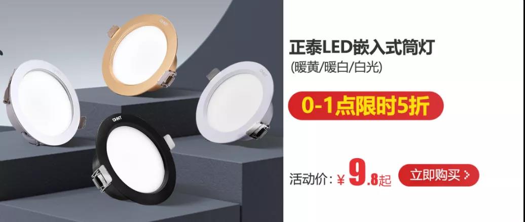 双十二家装年终狂欢购，真正值得买的竟然是它