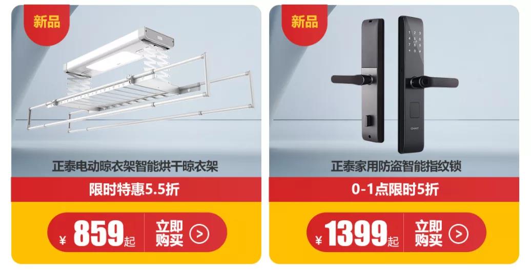 双十二家装年终狂欢购，真正值得买的竟然是它