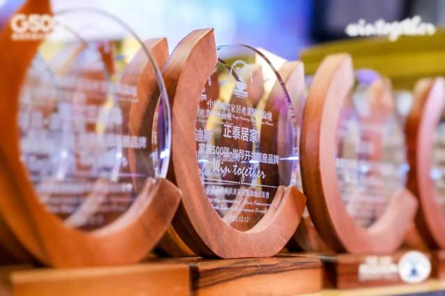 喜报：888集团居家荣获“家装500强?推荐开关插座品牌”