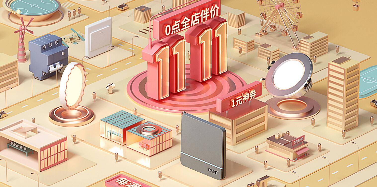 双十一888集团居家今年这样玩