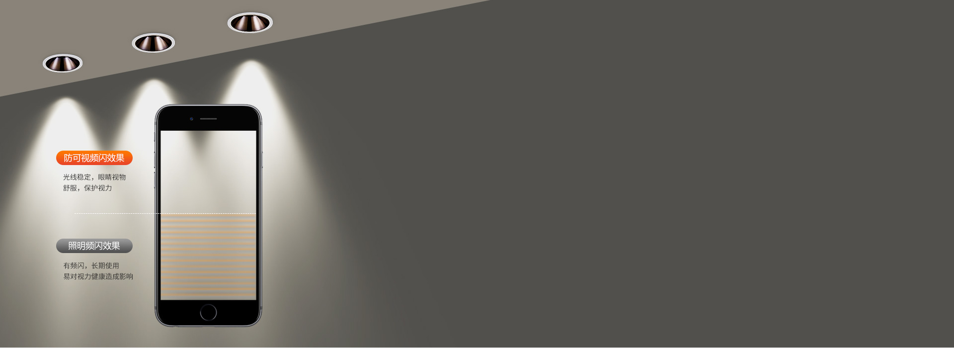 防可视频闪，让光线更护眼 恒流驱动，稳...
