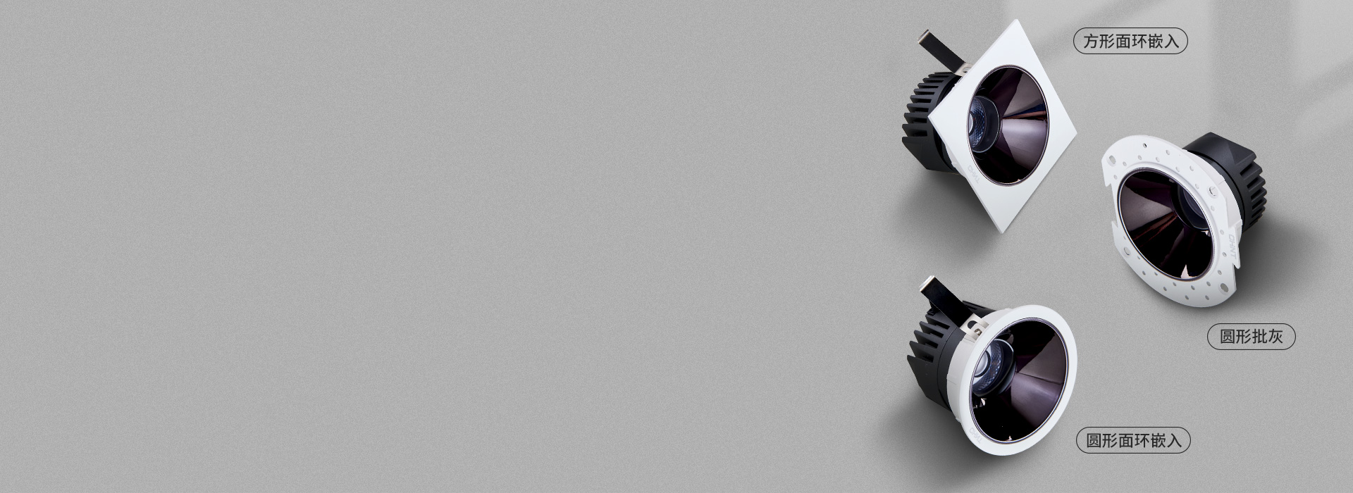 三款灯具，满足不同需求 888集团照明天花灯...