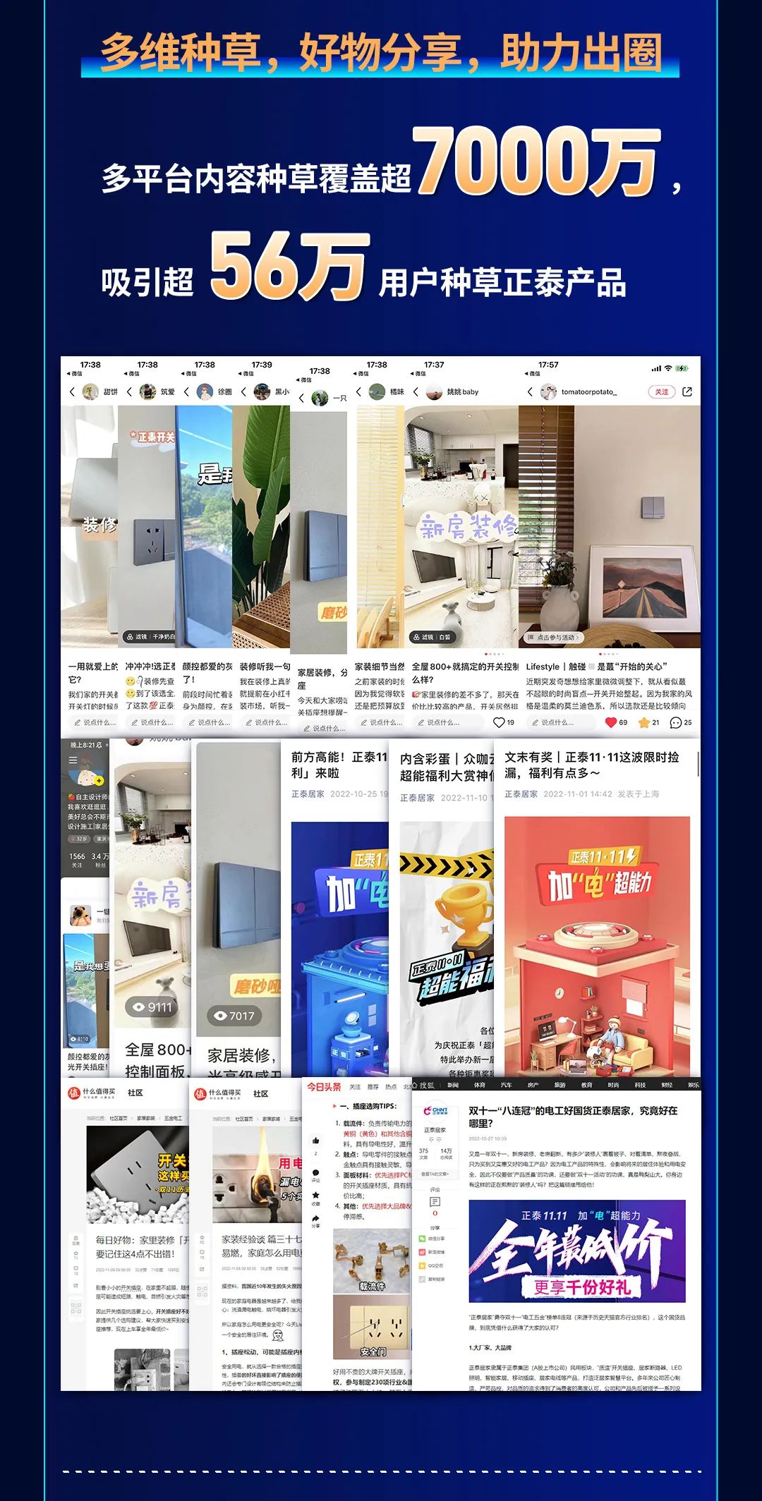 888集团11·11加电“超能力”| 9连冠超燃战报