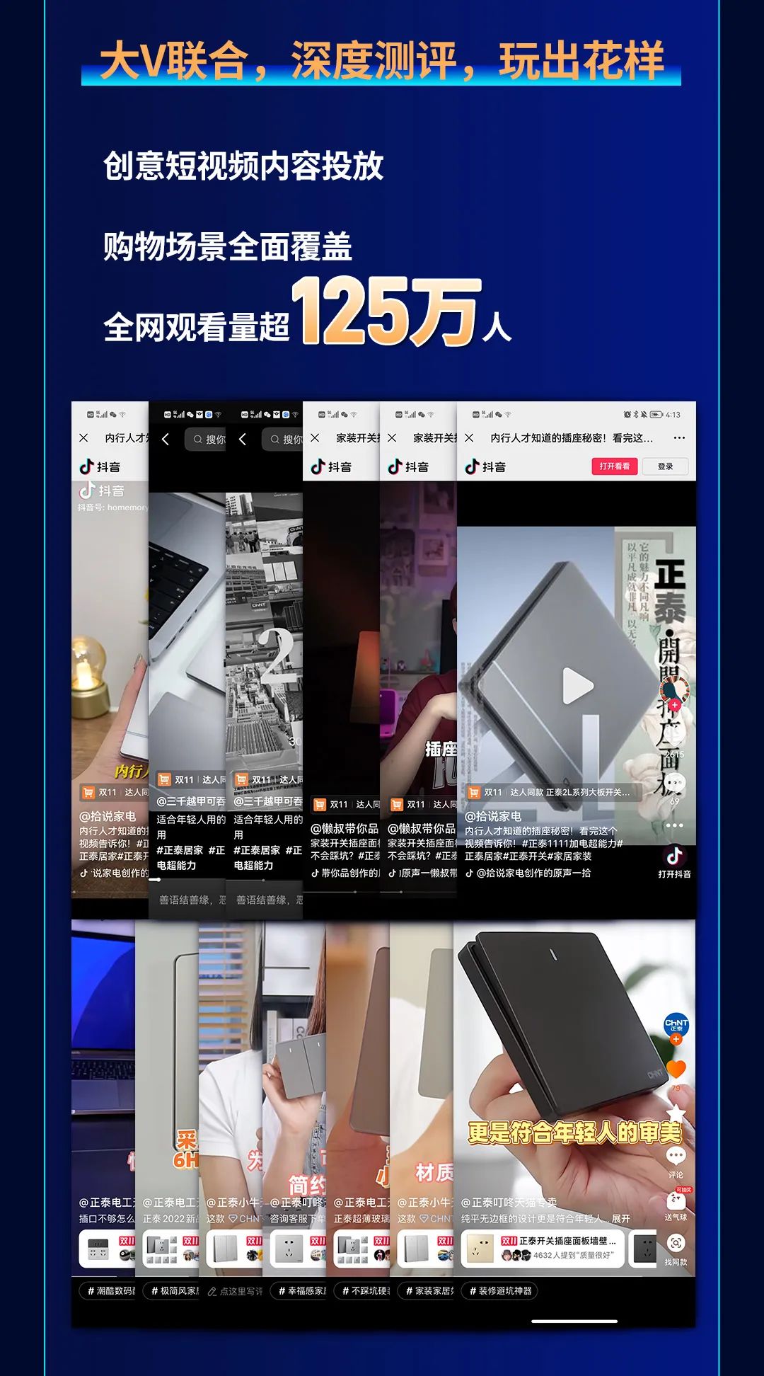 888集团11·11加电“超能力”| 9连冠超燃战报