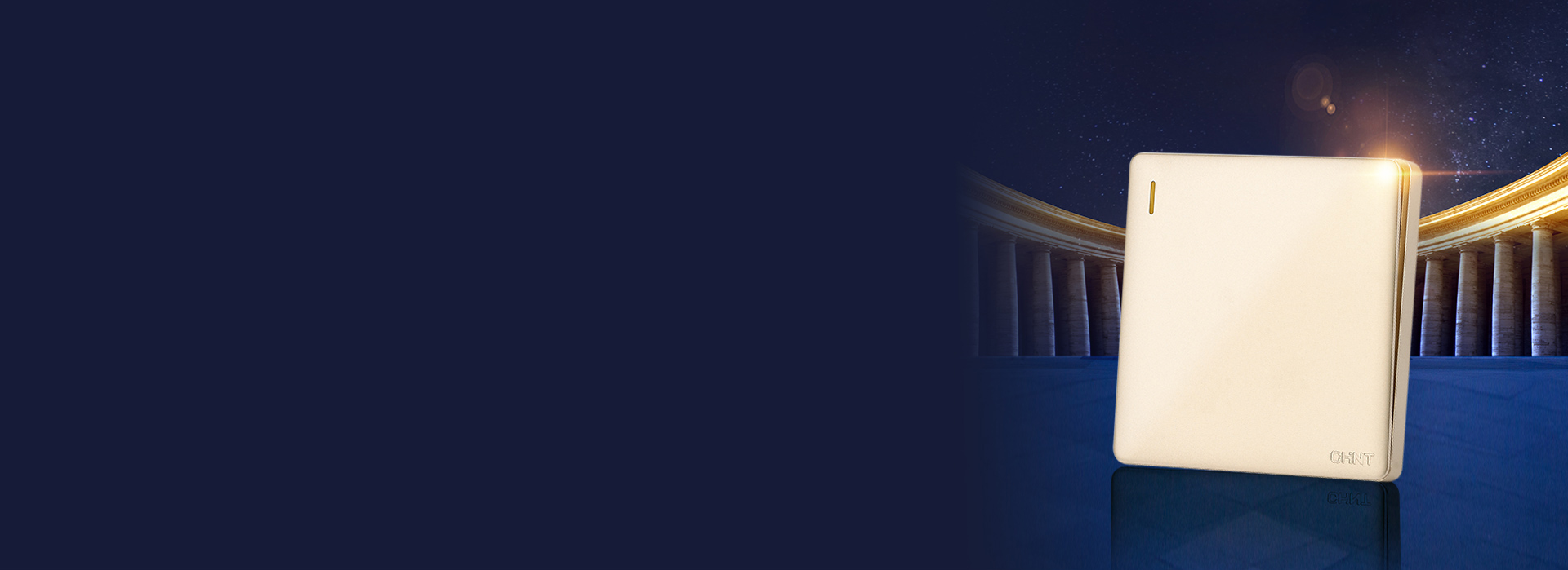 NEW2N系列开关插座  永远爱，永远...