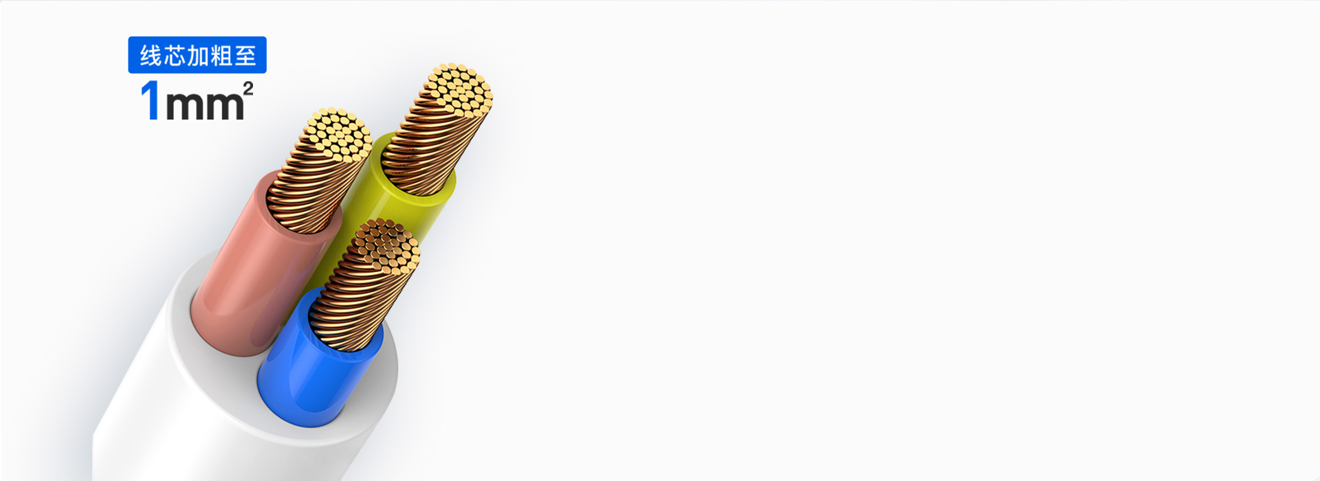 加粗线芯，安全认证 粗电源线导电性能更...
