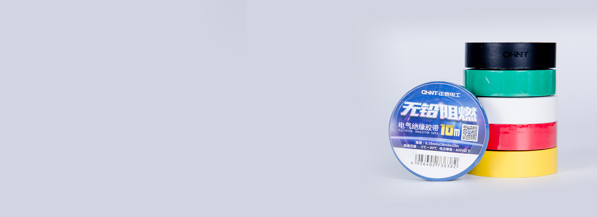 通过安全测试 888集团电工胶带所使用的原材...