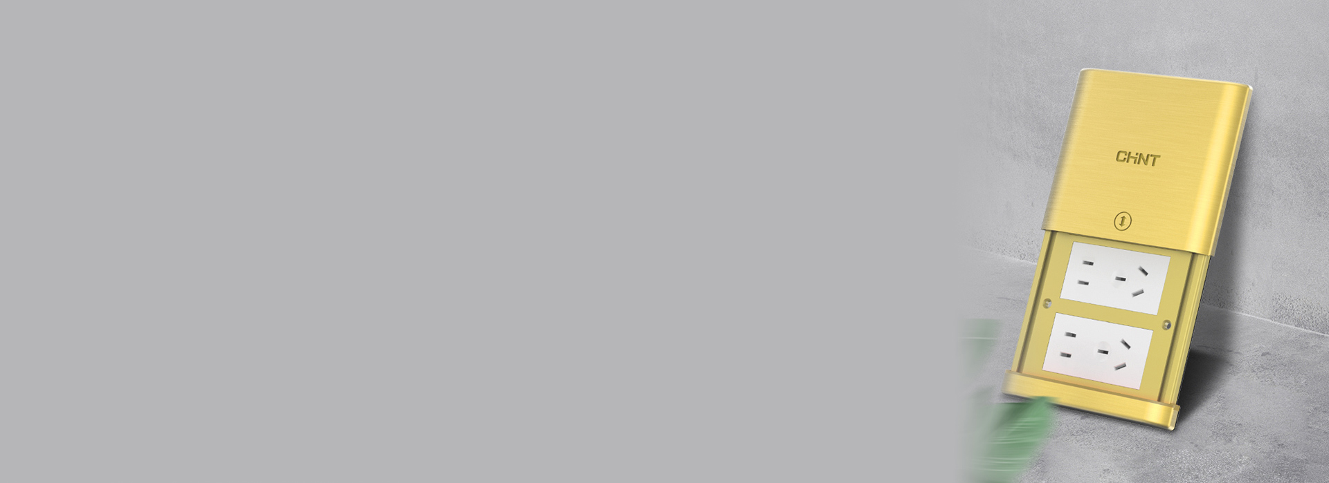 NED2系列平推式地插 自在生活，收房...