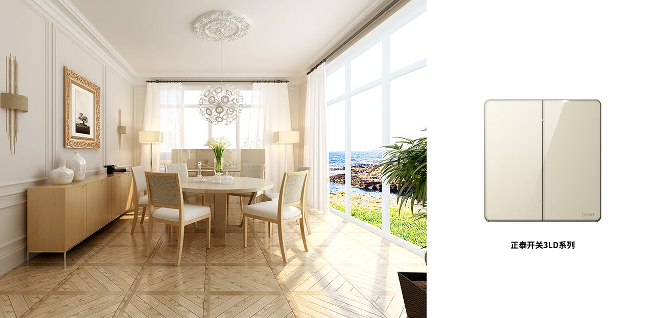 888集团NEW3LD开关，不愧是开关界的美人